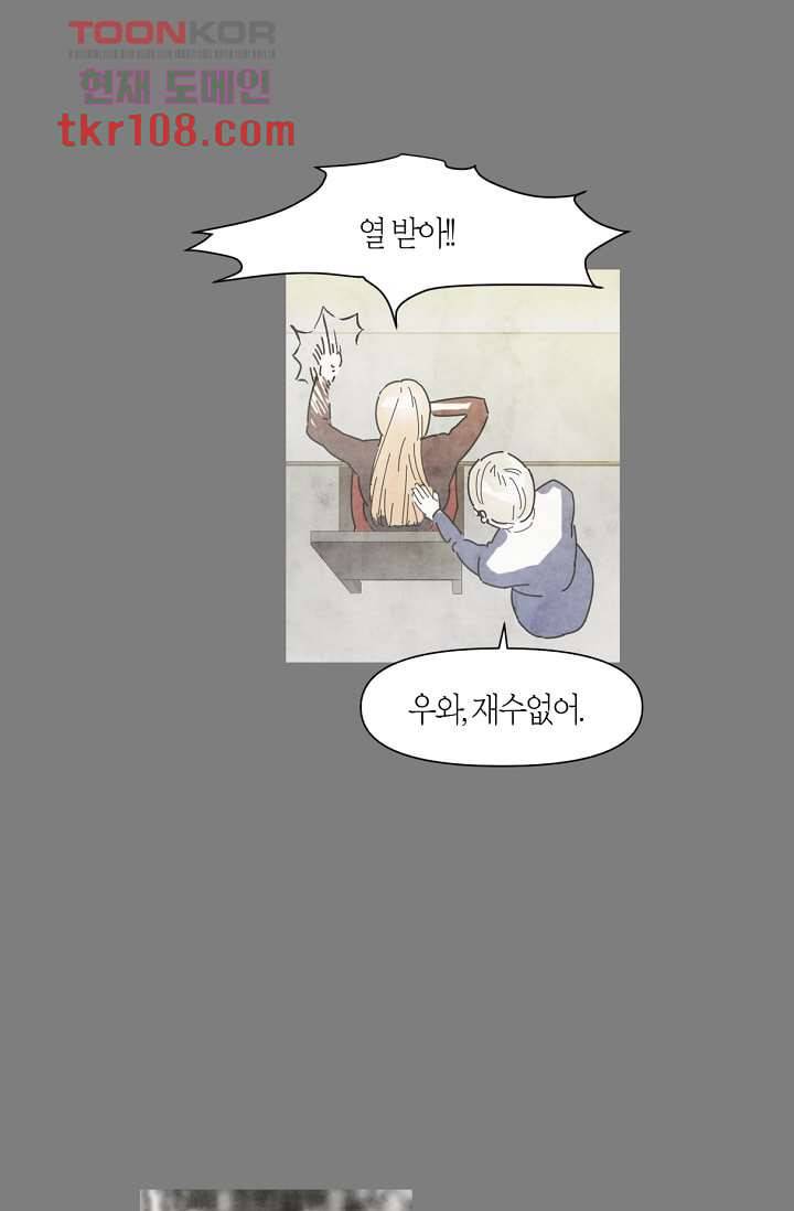쉼없이 시간을 거슬러, 너에게 29화 44