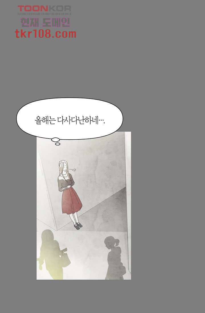 쉼없이 시간을 거슬러, 너에게 29화 47
