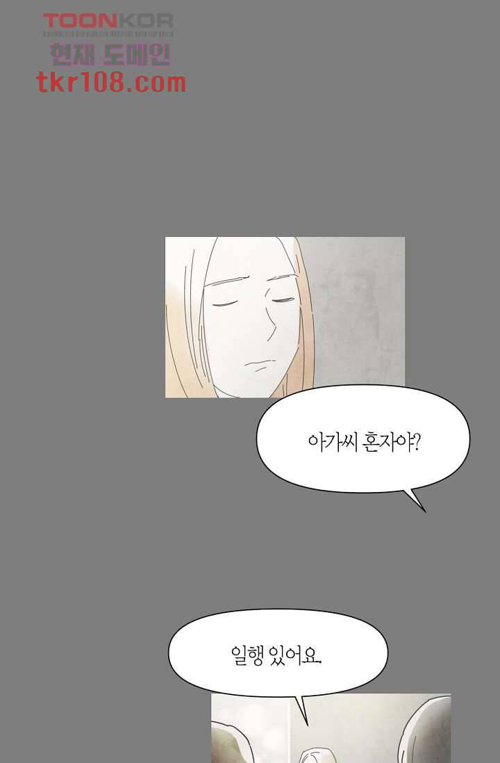 쉼없이 시간을 거슬러, 너에게 29화 48