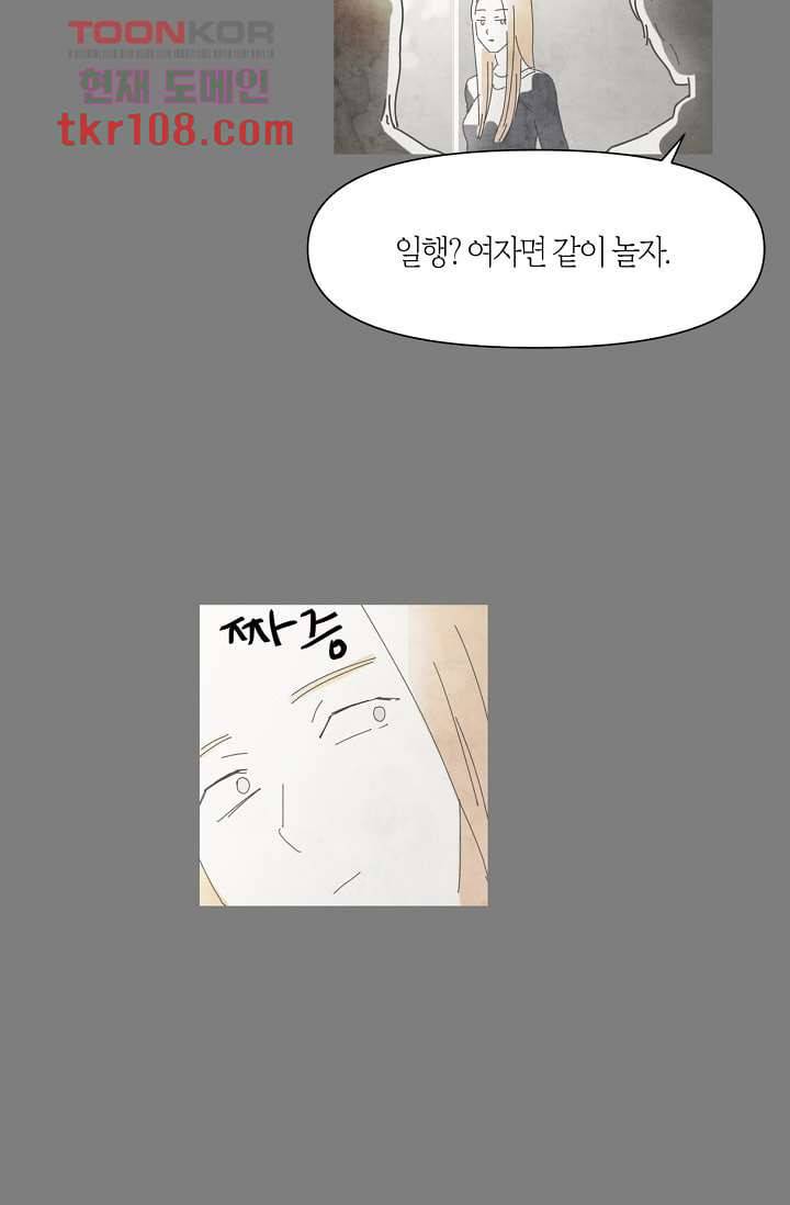 쉼없이 시간을 거슬러, 너에게 29화 49
