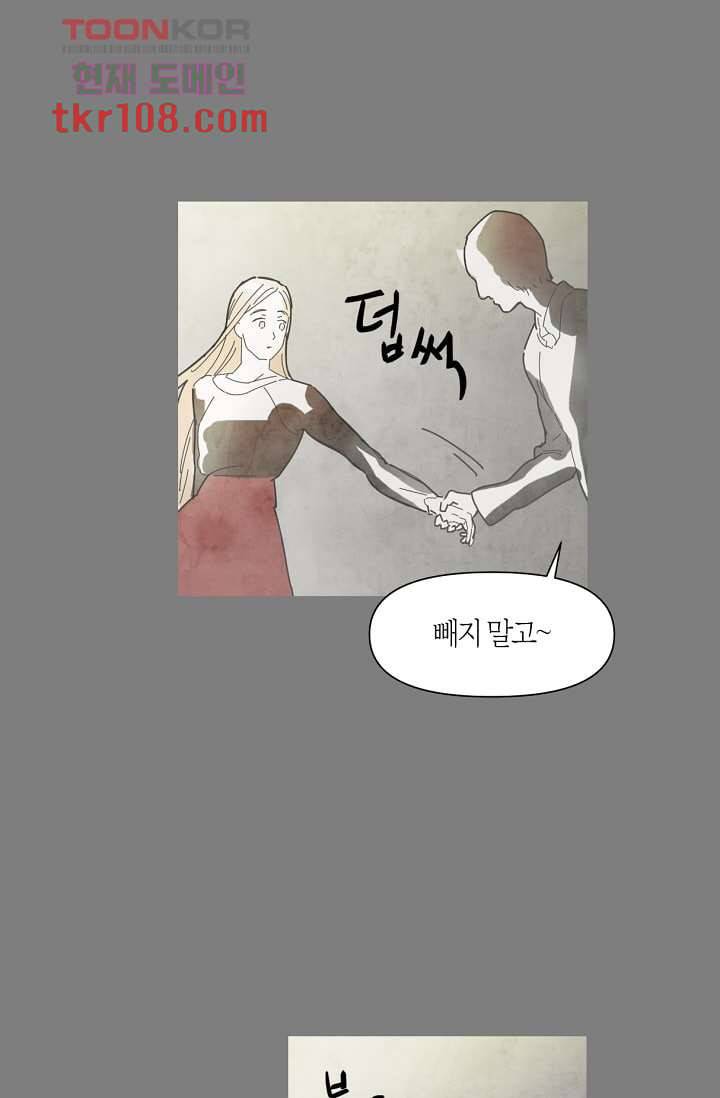 쉼없이 시간을 거슬러, 너에게 29화 50