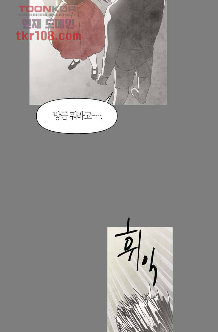 쉼없이 시간을 거슬러, 너에게 29화 54