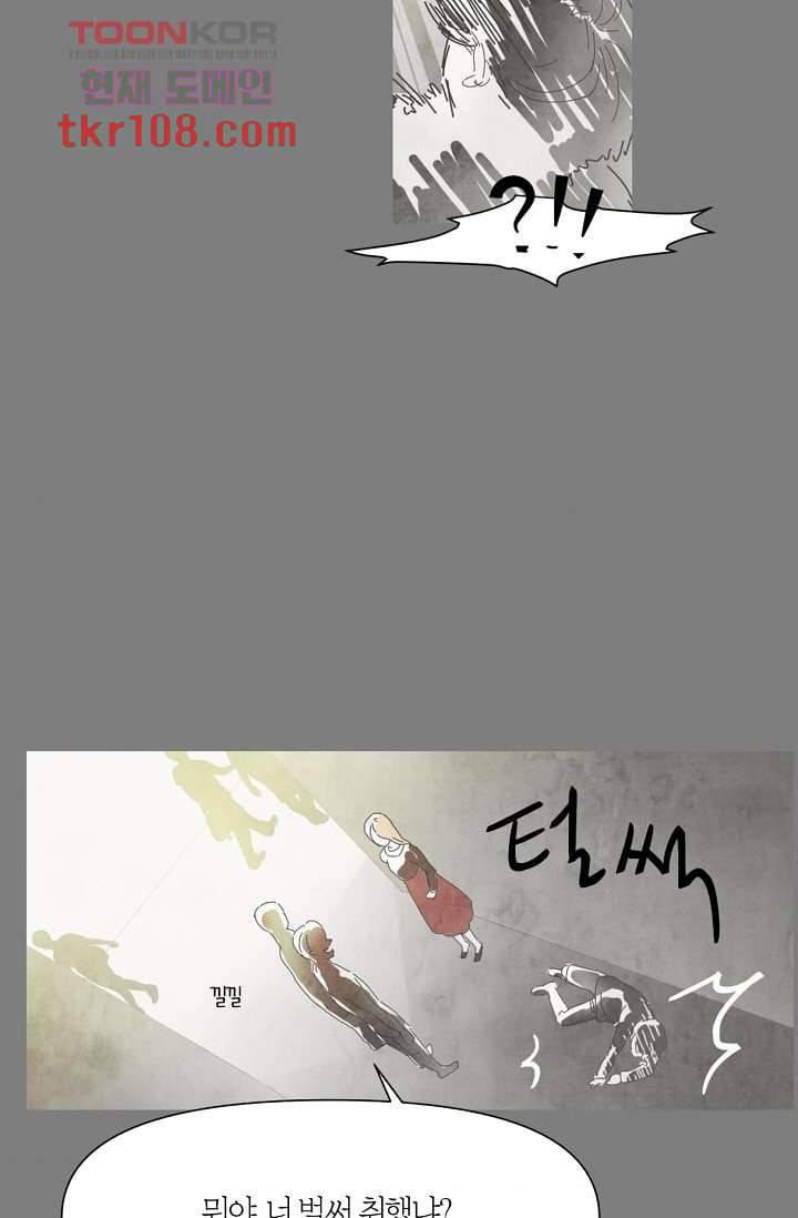 쉼없이 시간을 거슬러, 너에게 29화 55