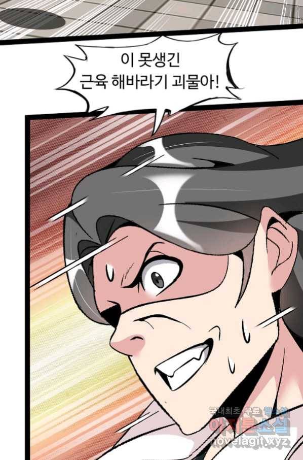 천하무적 임훈 129화 3