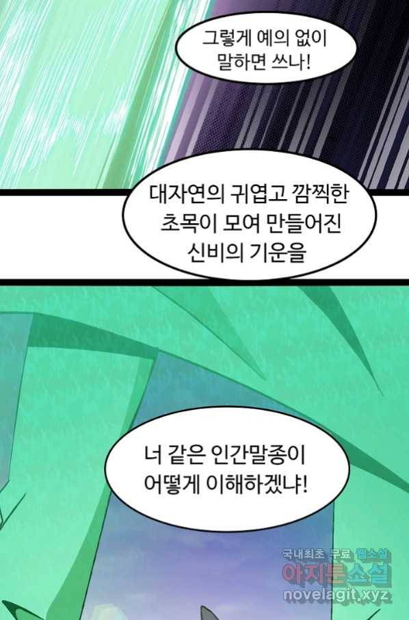 천하무적 임훈 129화 5