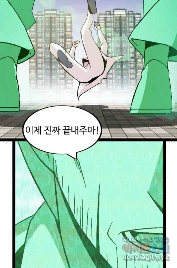 천하무적 임훈 129화 6