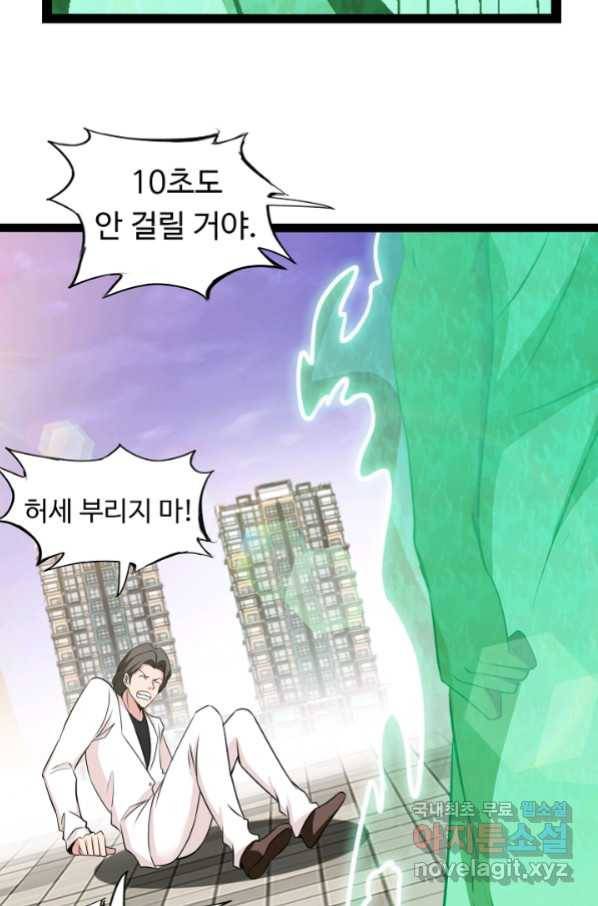 천하무적 임훈 129화 7