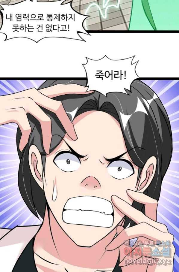 천하무적 임훈 129화 8