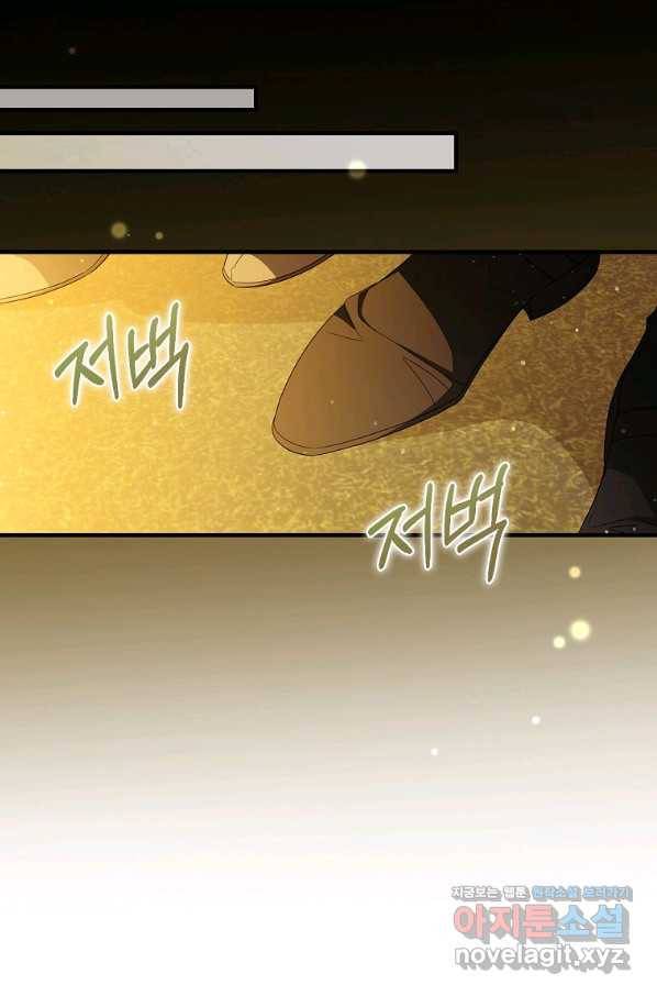 남편을 내 편으로 만드는 방법 47화 14