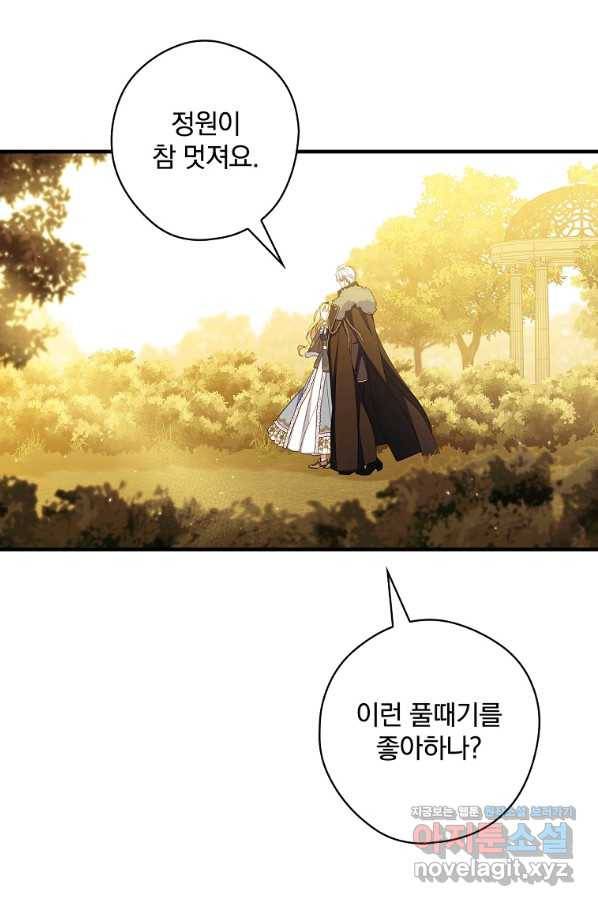 남편을 내 편으로 만드는 방법 47화 15