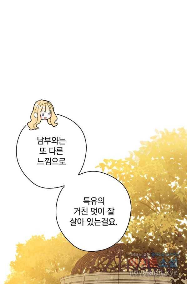 남편을 내 편으로 만드는 방법 47화 16