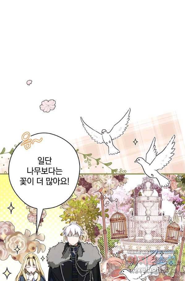 남편을 내 편으로 만드는 방법 47화 19
