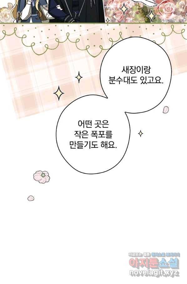 남편을 내 편으로 만드는 방법 47화 20