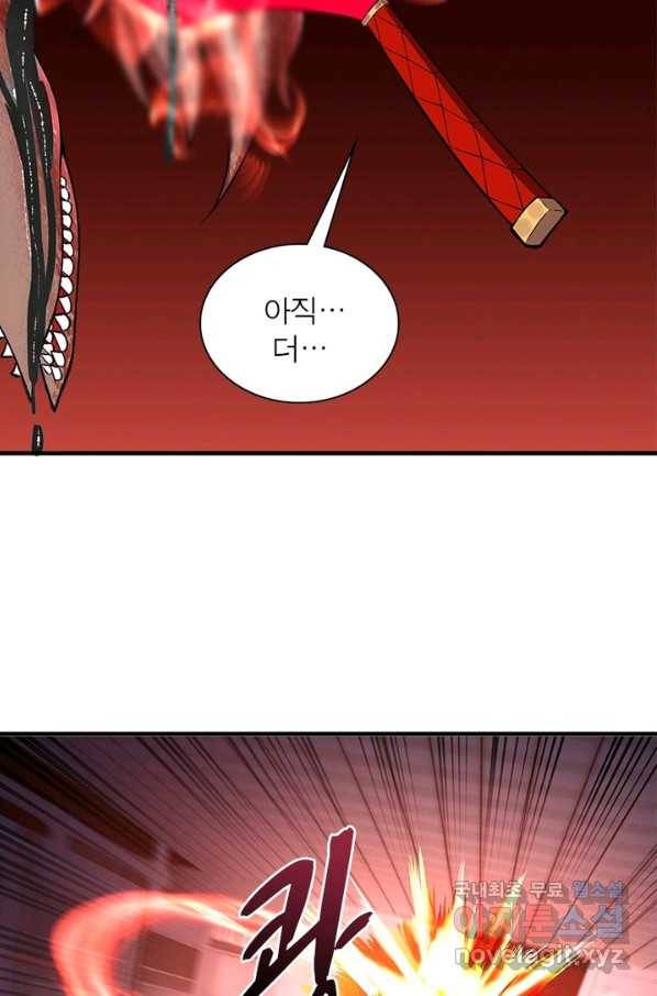 이세계에서 만렙 찍기 173화 6