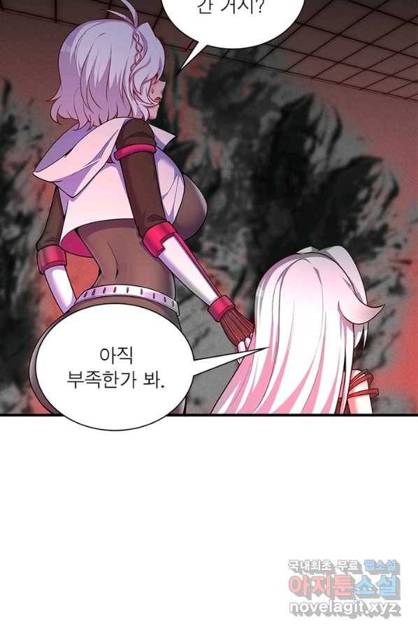 이세계에서 만렙 찍기 173화 8