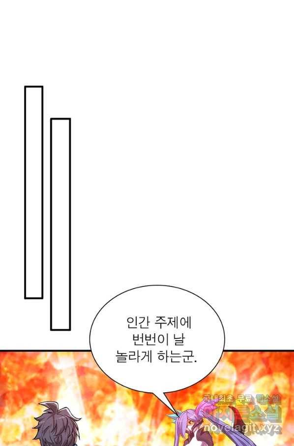 이세계에서 만렙 찍기 173화 10