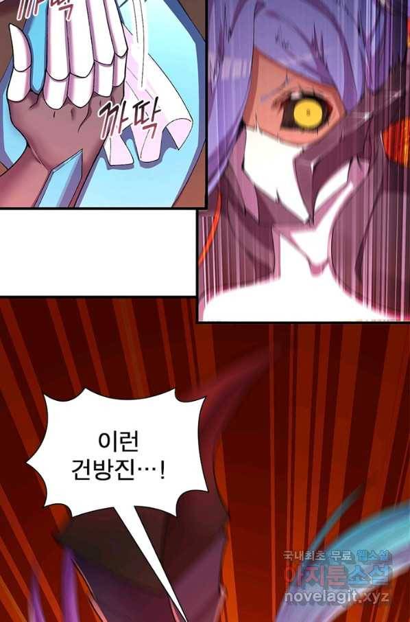 이세계에서 만렙 찍기 173화 12