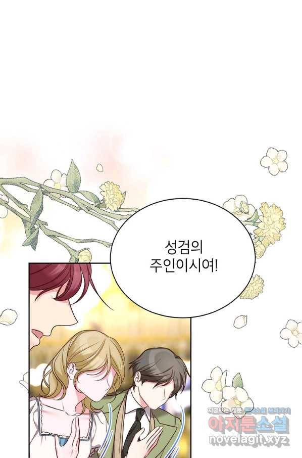 그냥 악역으로 살겠습니다 39화 1