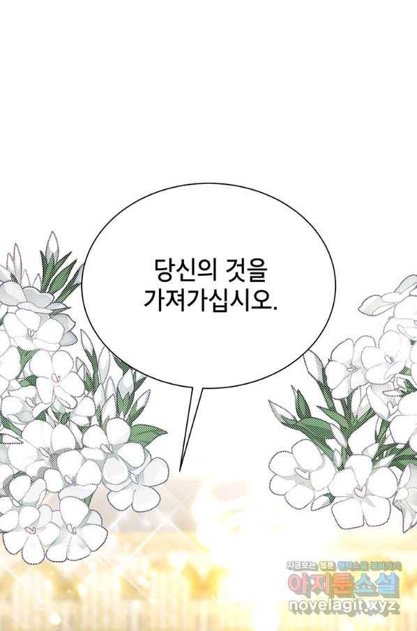 그냥 악역으로 살겠습니다 39화 5