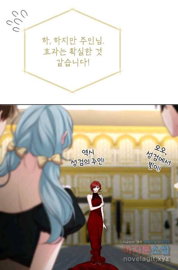 그냥 악역으로 살겠습니다 39화 13