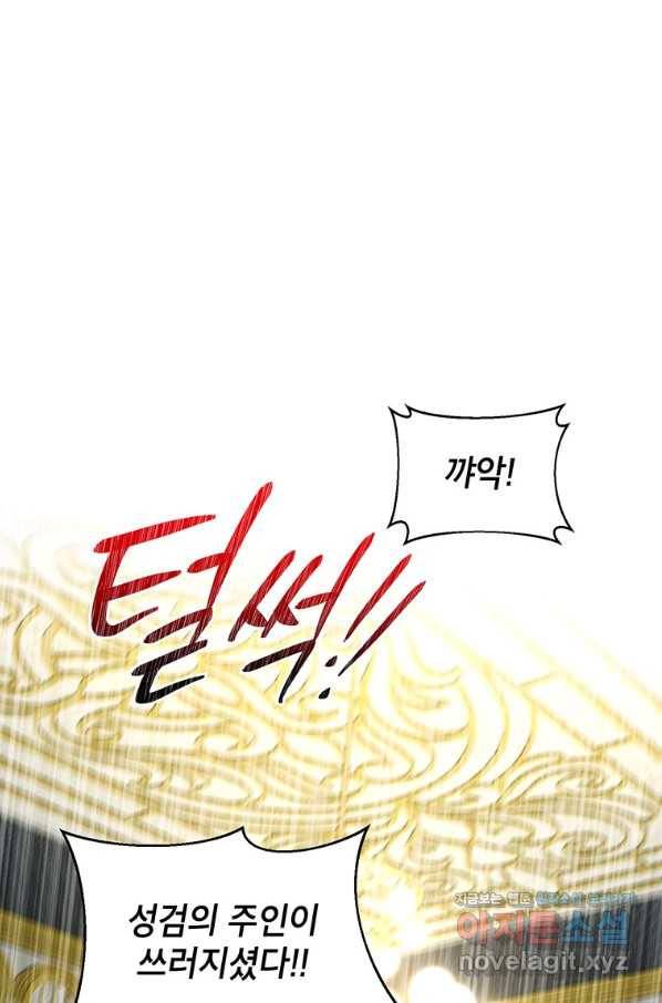 그냥 악역으로 살겠습니다 39화 16