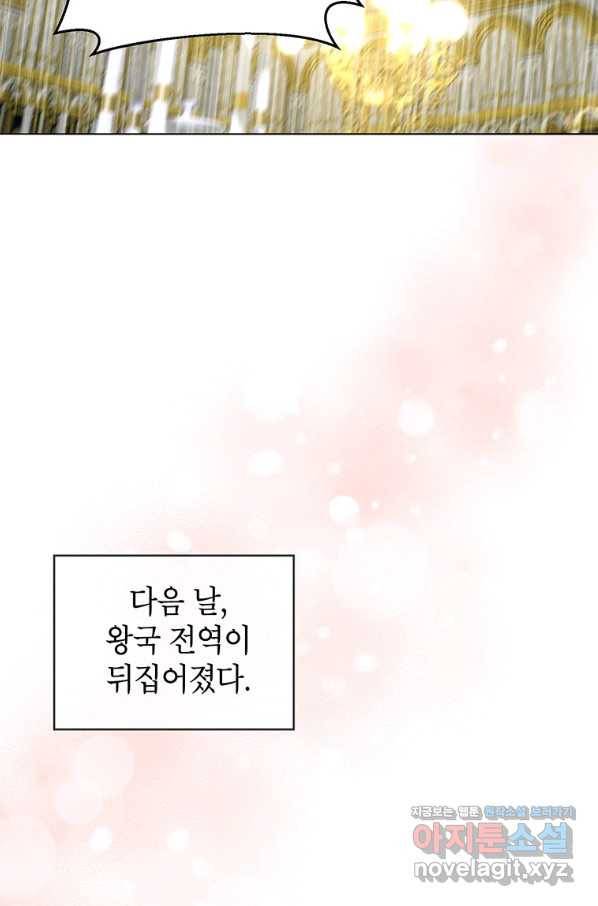 그냥 악역으로 살겠습니다 39화 17