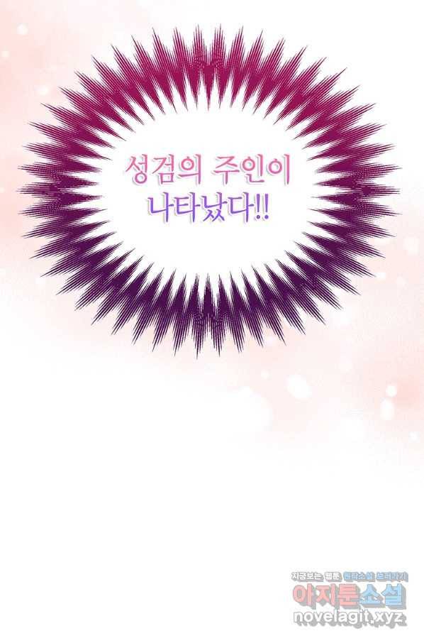 그냥 악역으로 살겠습니다 39화 18