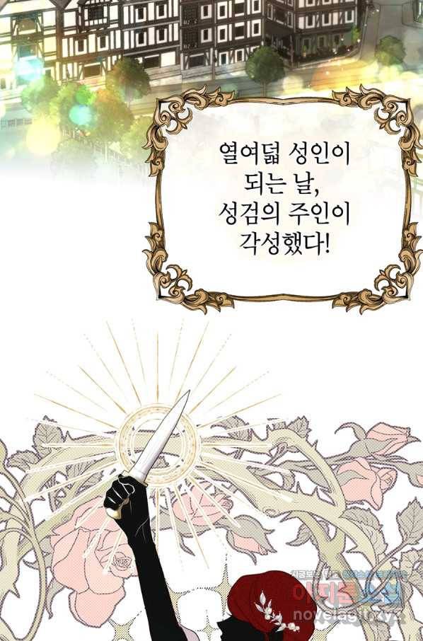 그냥 악역으로 살겠습니다 39화 21