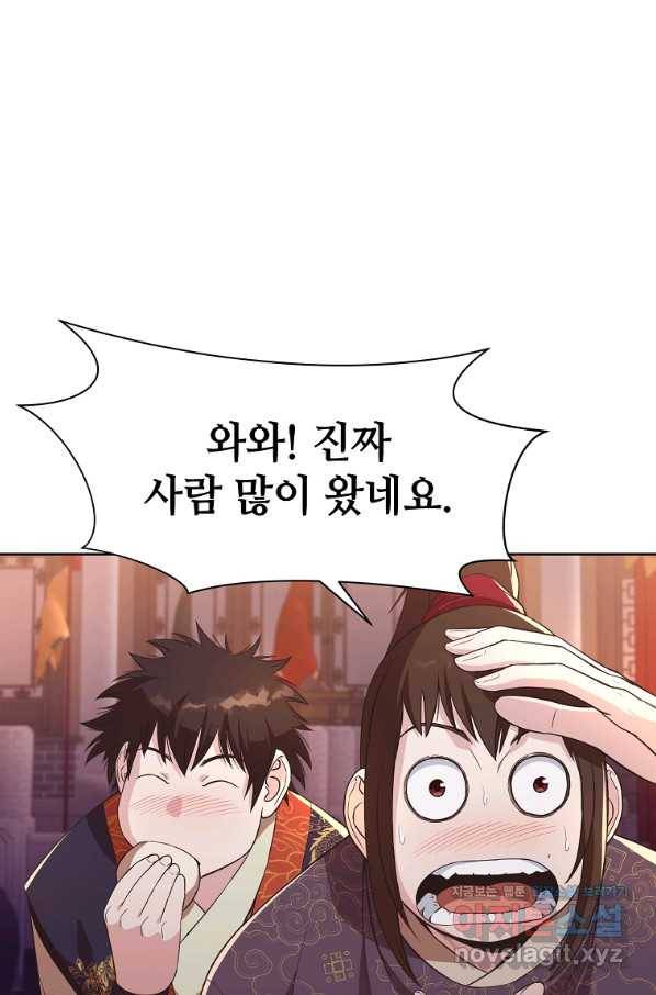 창천무신 55화 3