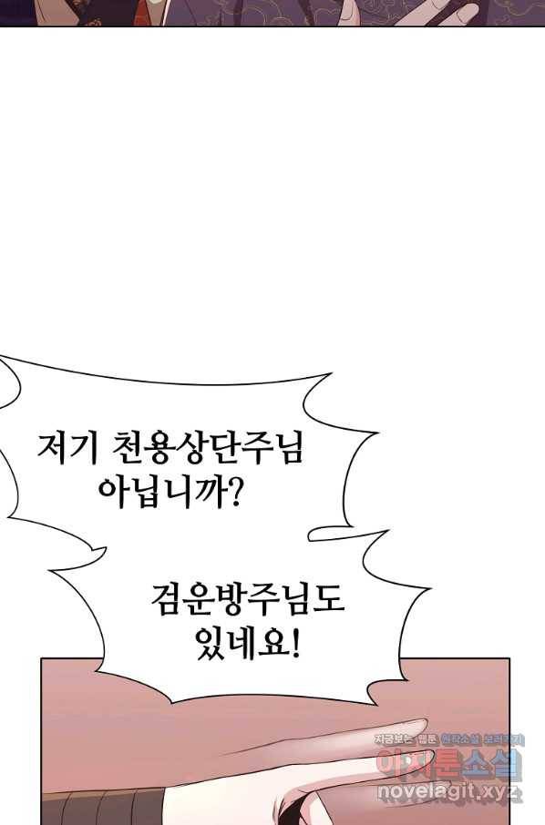 창천무신 55화 4