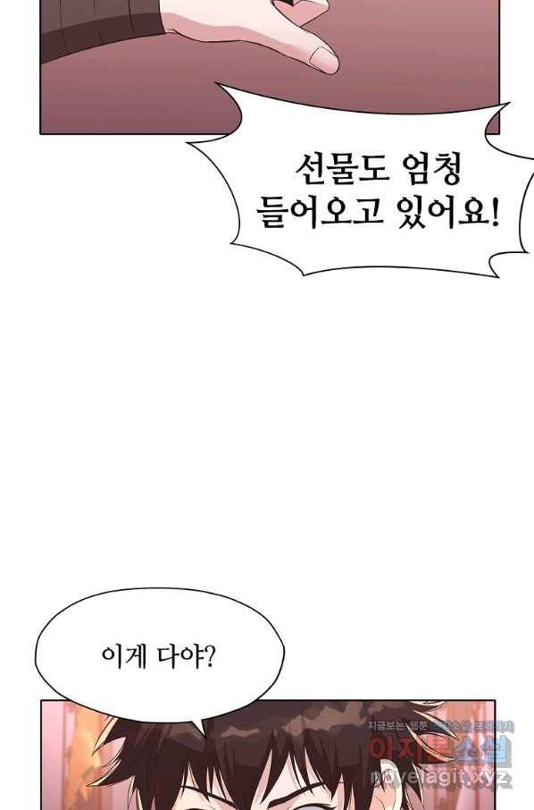 창천무신 55화 5