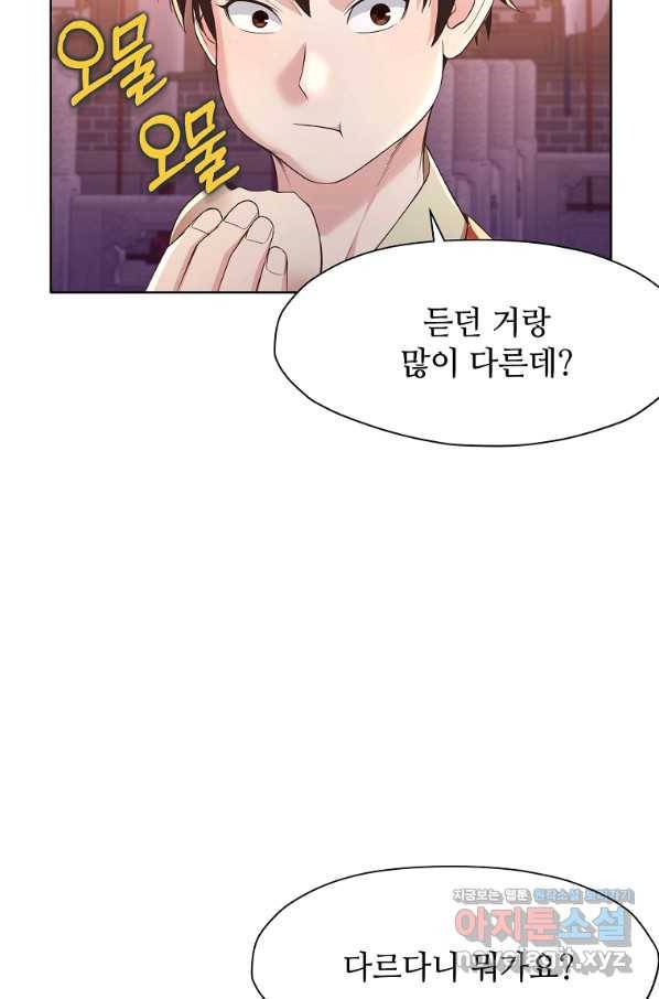 창천무신 55화 6