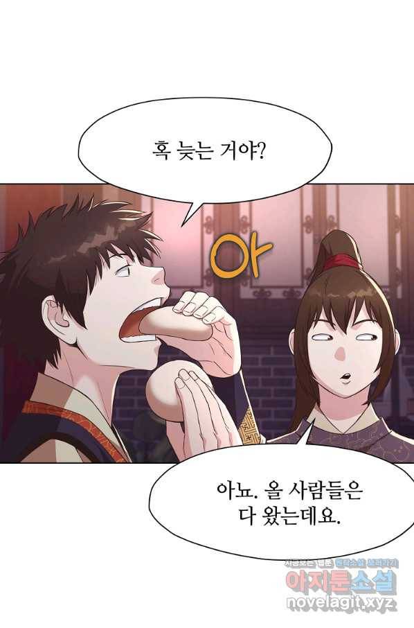 창천무신 55화 8