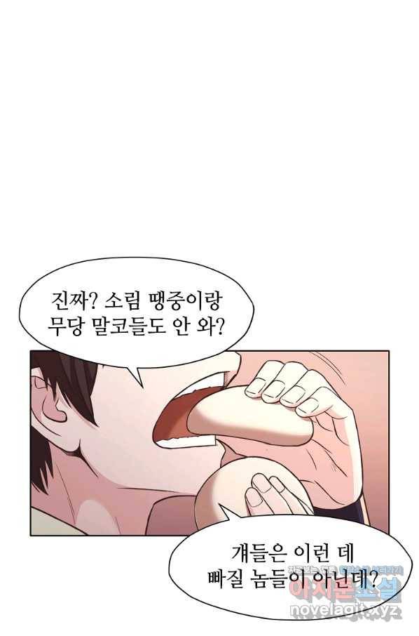 창천무신 55화 9