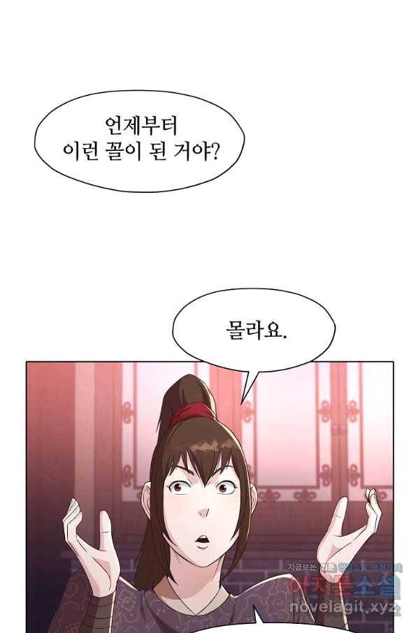 창천무신 55화 10