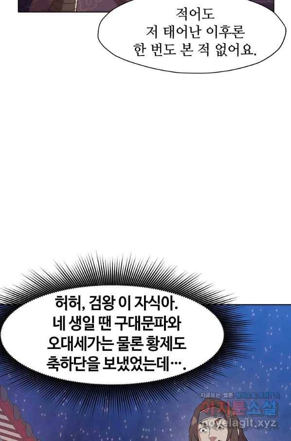 창천무신 55화 11