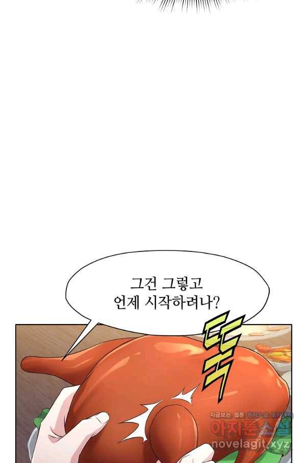 창천무신 55화 13