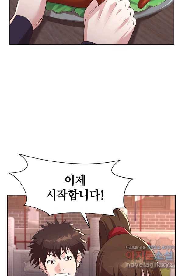 창천무신 55화 14