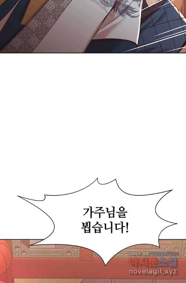창천무신 55화 17