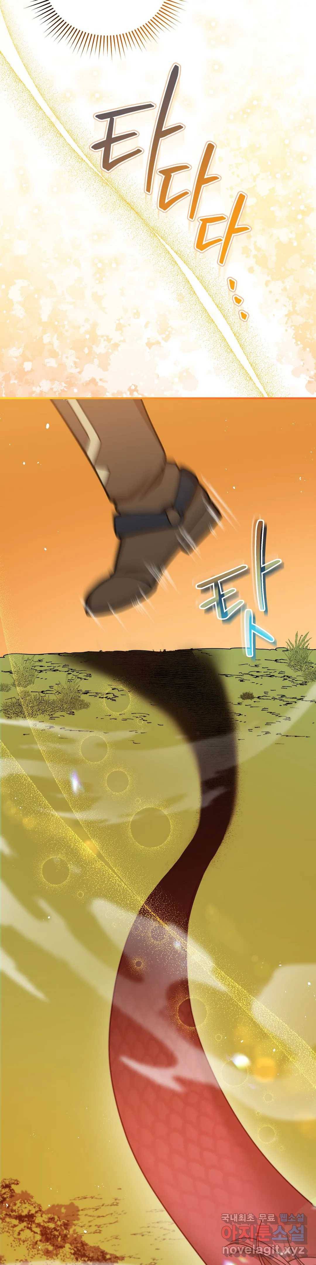 미명의 추적자 22화 8