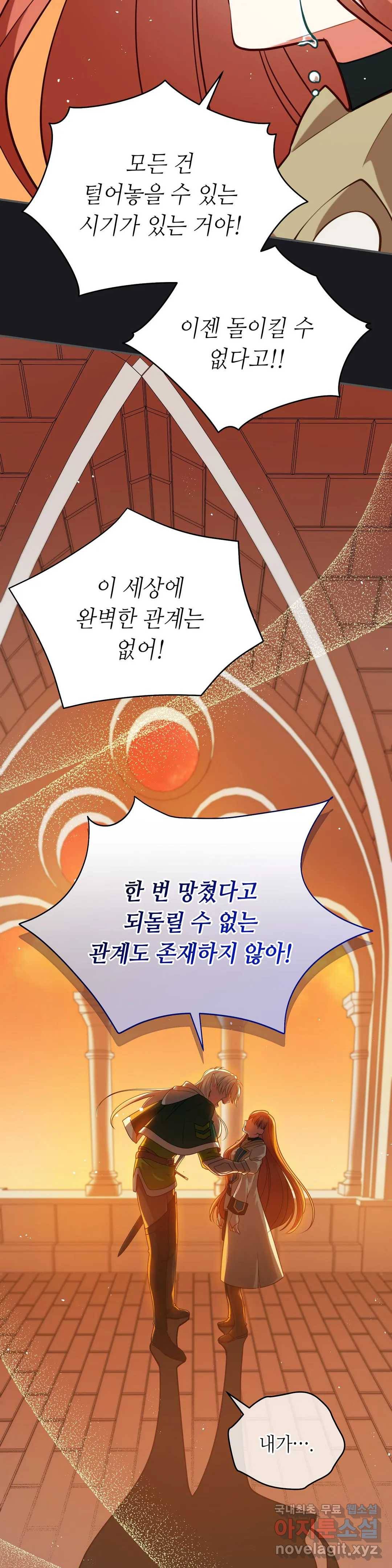 미명의 추적자 22화 27