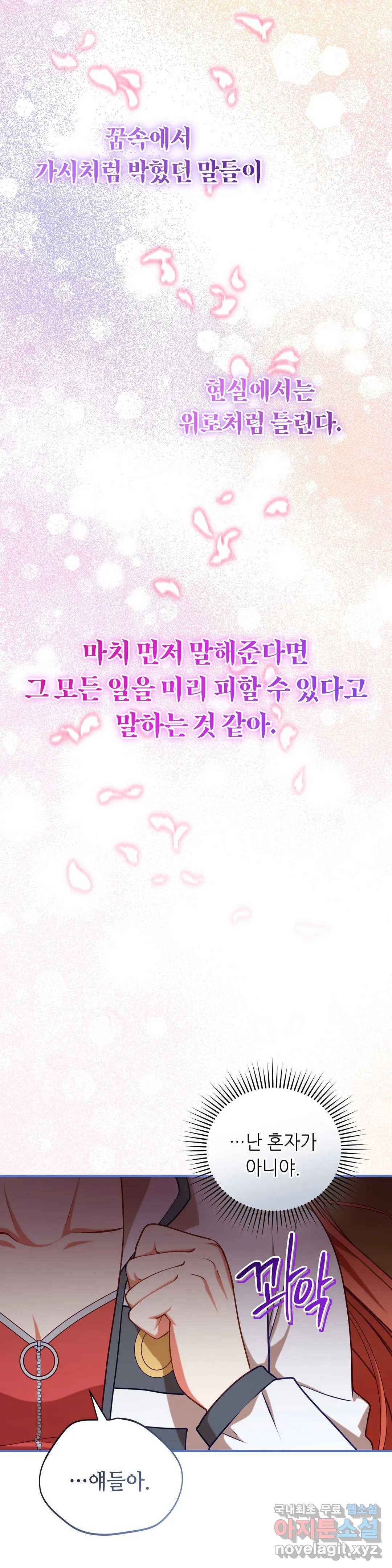 미명의 추적자 22화 36