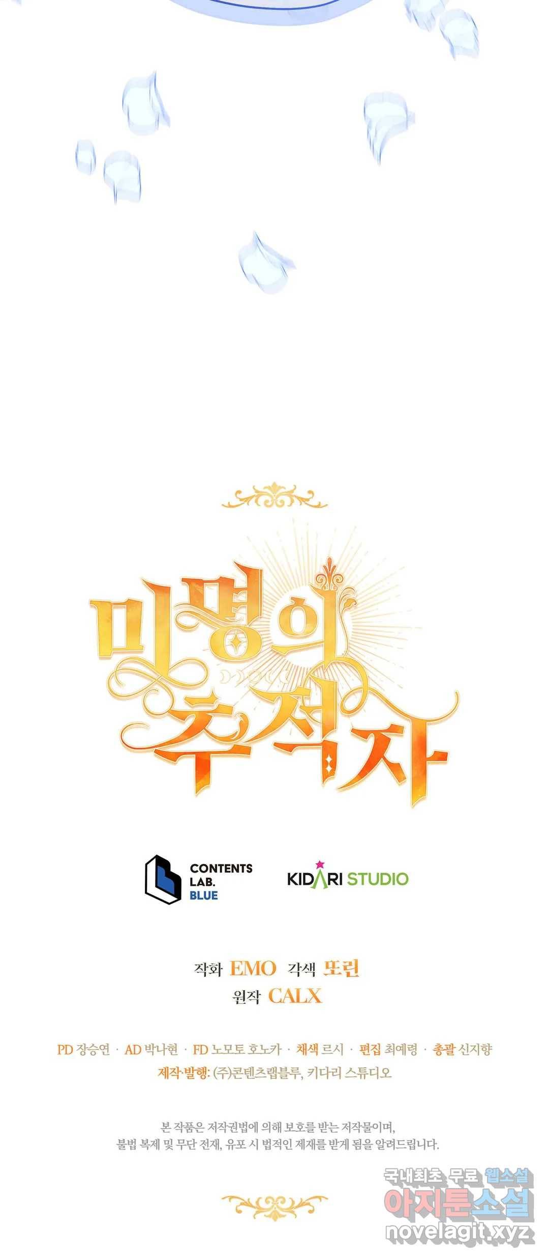 미명의 추적자 22화 38