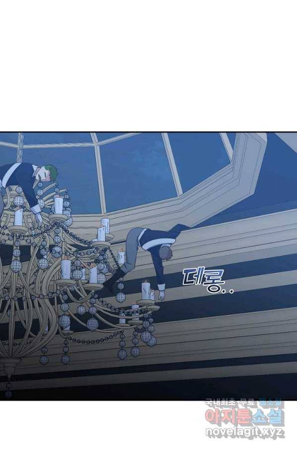 깨어나세요, 용사여 82화 1