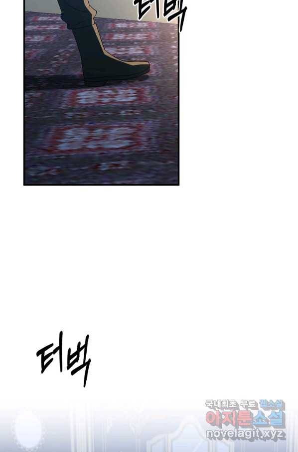 깨어나세요, 용사여 82화 11