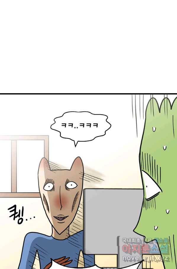 웹툰 작가가 리뷰어로 빙의한 건에 대해 5화 다정한 그대를 지키는 방법 6