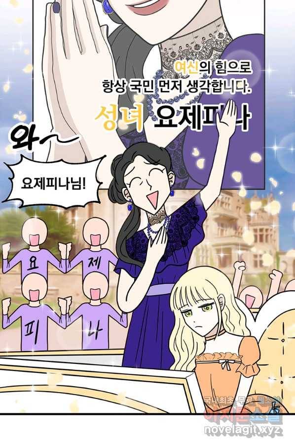 웹툰 작가가 리뷰어로 빙의한 건에 대해 5화 다정한 그대를 지키는 방법 14
