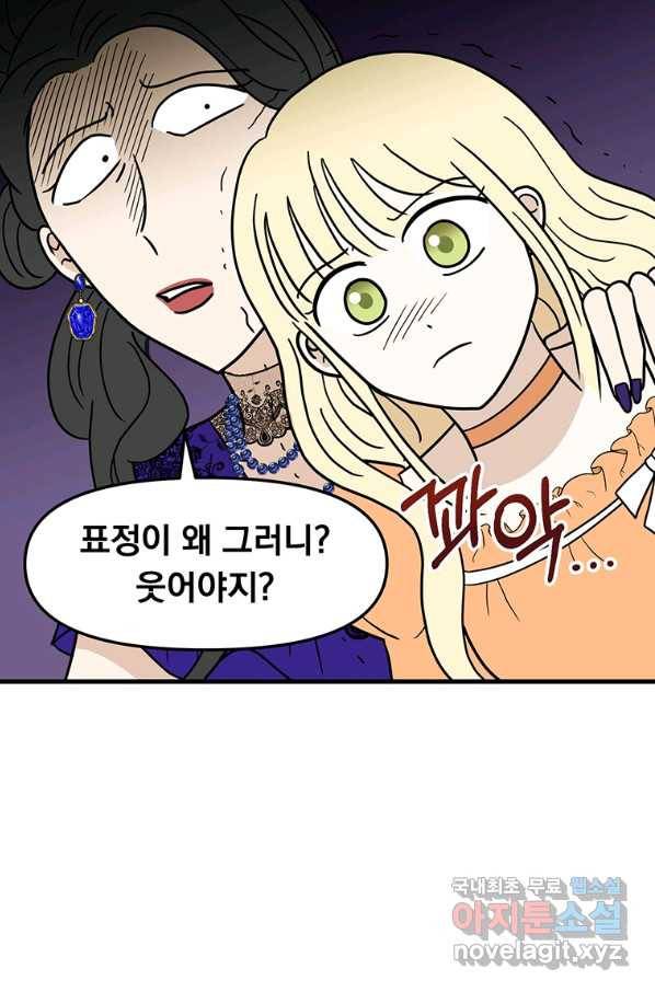 웹툰 작가가 리뷰어로 빙의한 건에 대해 5화 다정한 그대를 지키는 방법 17