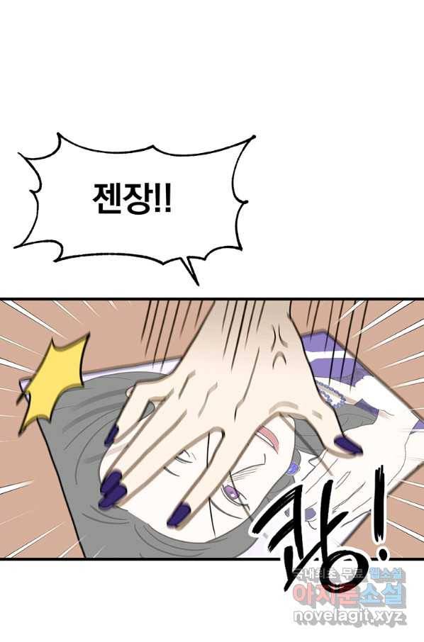 웹툰 작가가 리뷰어로 빙의한 건에 대해 5화 다정한 그대를 지키는 방법 18
