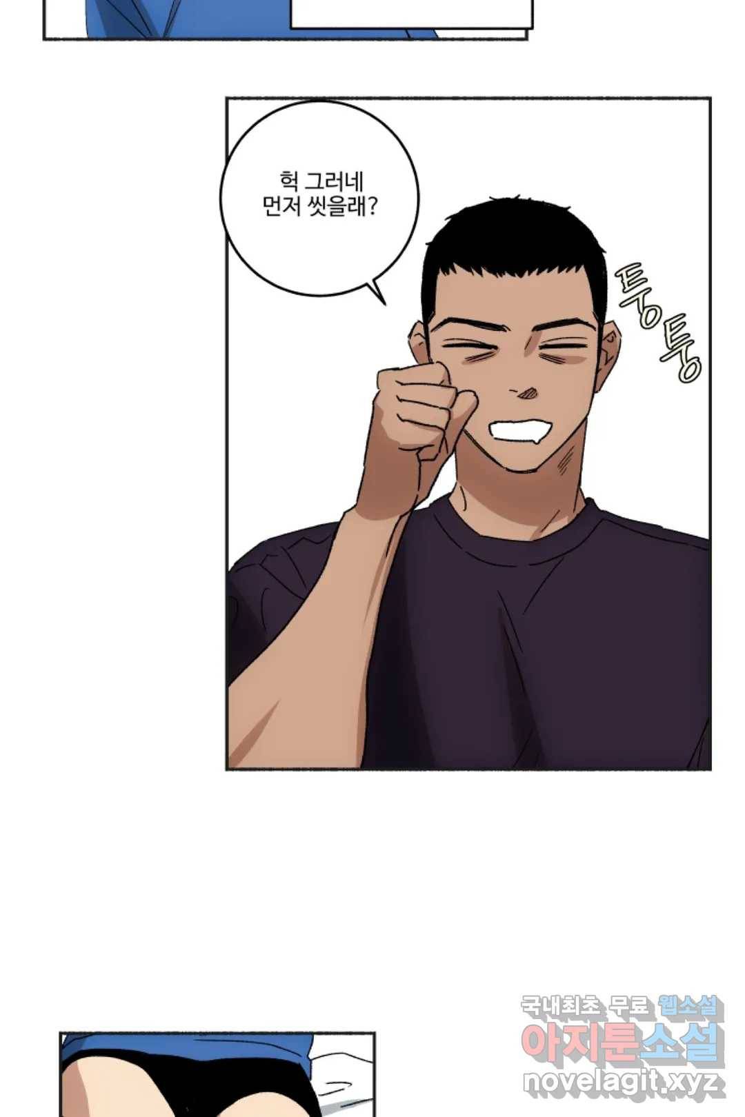 그녀의 사적인 날들 41화 일상의 소중함 (3) 3